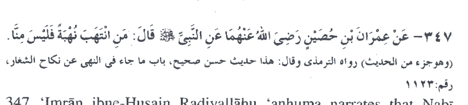 Arabic calligraphy text as printed in the source