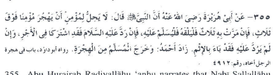Arabic calligraphy text as printed in the source