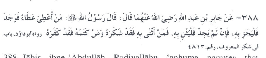 Arabic calligraphy text as printed in the source