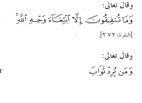 Arabic calligraphy text as printed in the source