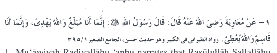Arabic calligraphy text as printed in the source
