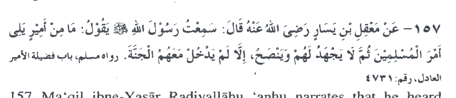 Arabic calligraphy text as printed in the source