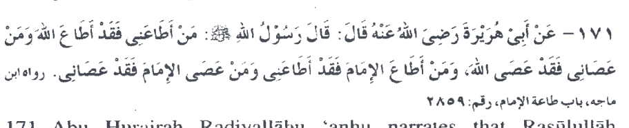Arabic calligraphy text as printed in the source