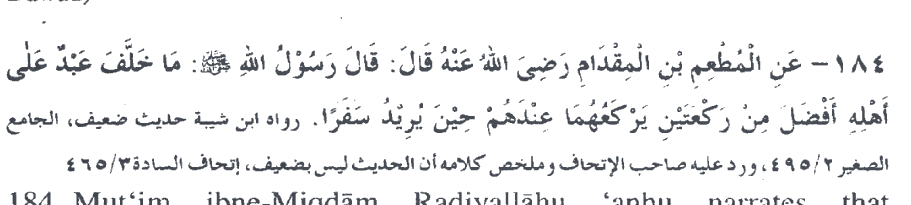 Arabic calligraphy text as printed in the source