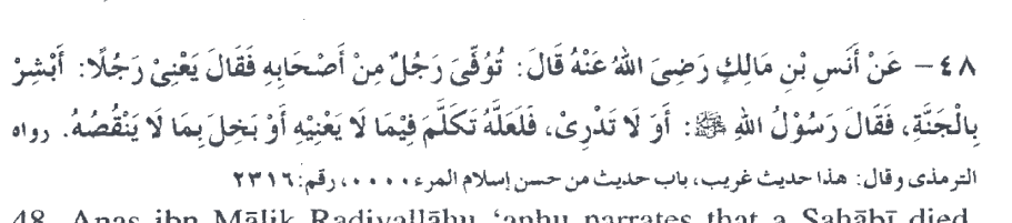 Arabic calligraphy text as printed in the source