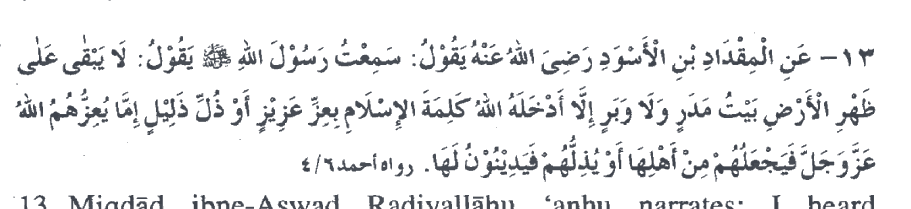 Arabic calligraphy text as printed in the source