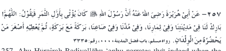 Arabic calligraphy text as printed in the source