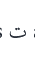 Arabic inline calligraphy