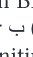 Arabic inline calligraphy
